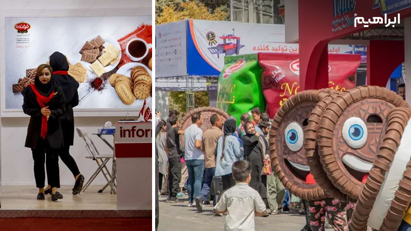 نمایشگاه بین المللی شیرینی و شکلات