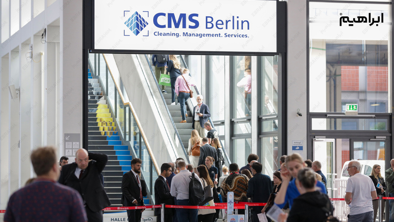 نمایشگاه نظافت صنعتی