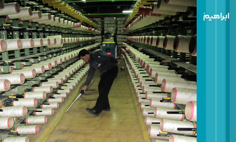 نظافت صنایع نساجی