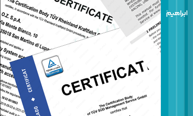 گواهینامه TUV