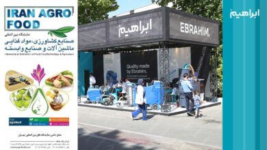 نمایشگاه صنایع غذایی، کشاورزی ایران آگروفود