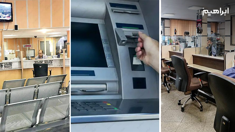 نظافت در بانک