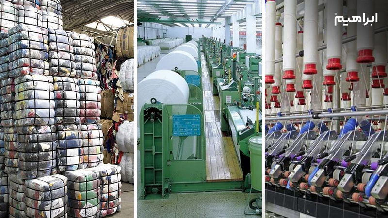 نظافت در صنایع نساجی