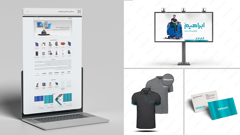 هویت بصری برند ابراهیم
