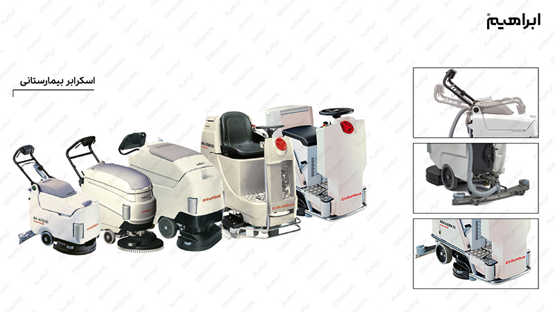 اسکرابر انتی باکتریال کلمبوس