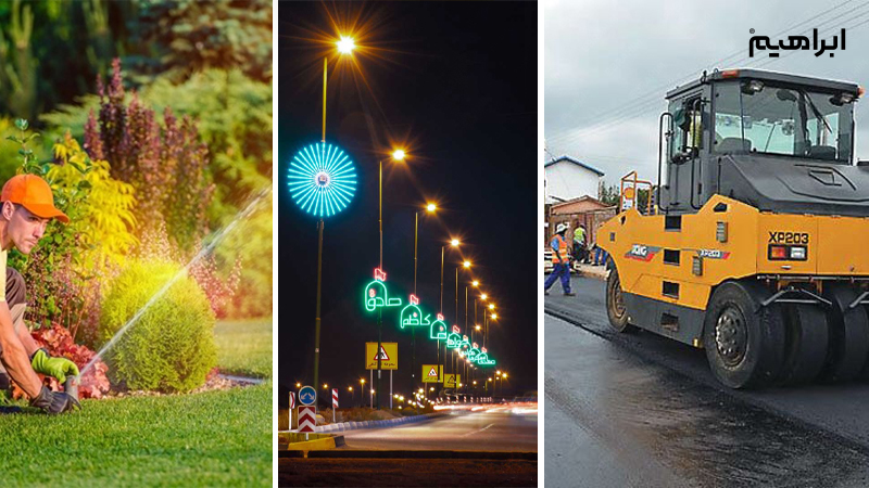 نمایشگاه مدیریت و خدمات شهری