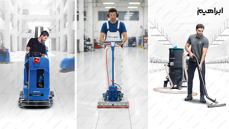 نظافت صنعتی و محبوبیت برند