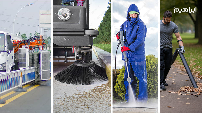 تجهیزات نظافت خیابان، کوچه و معابر شهری