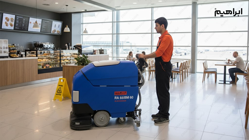 نظافت فرودگاه