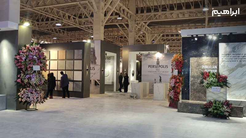 نمایشگاه بین المللی کاشی و سرامیک