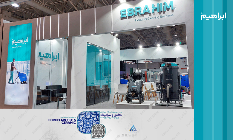 نمایشگاه کاشی و سرامیک