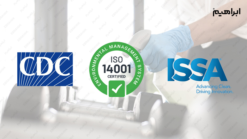 استانداردهای نظافت و ایمنی باشگاه های ورزشی