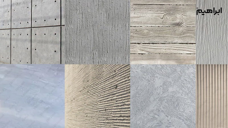 نظافت سطوح بتنی