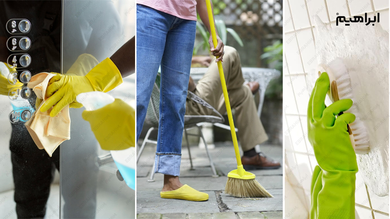 تجهیزات دستی نظافت مجتمع مسکونی
