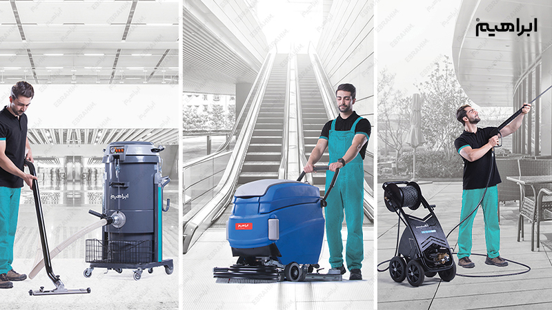 تجهیزات نظافت مجتمع مسکونی