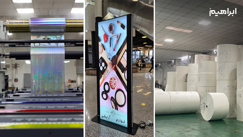 شرکت کنندگاه نمایشگاه چاپ و بسته بندی