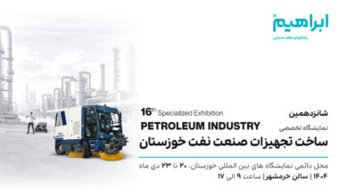نمایشگاه تخصصی صنعت نفت خوزستان 1404