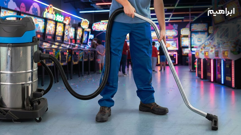 جاروبرقی صنعتی در نظافت شهربازی