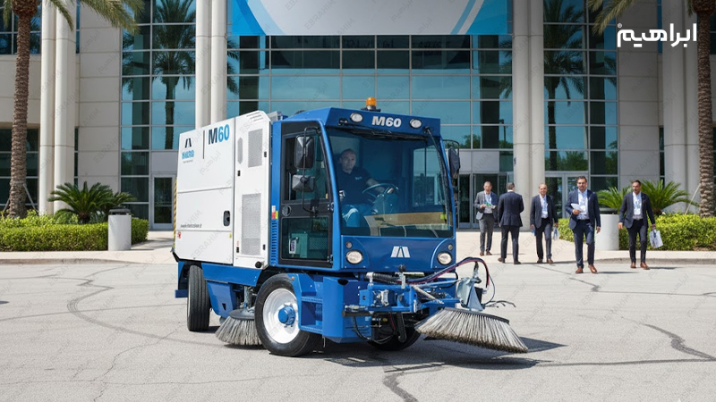 سوییپر در نظافت و جاروب نمایشگاه