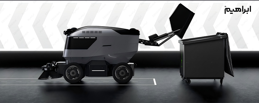 دستگاه نظافت شهری