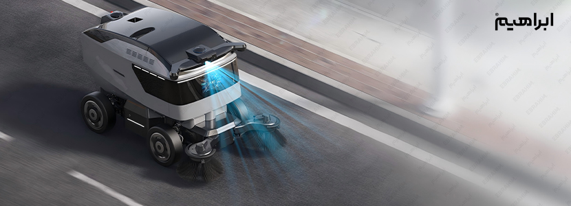 کاربرد ربات نظافت شهری