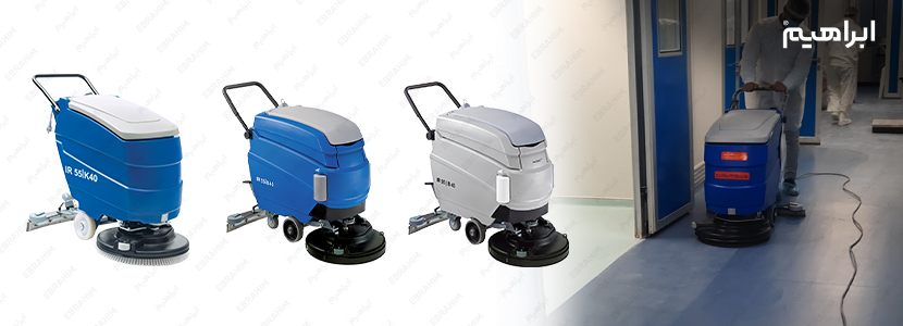 قیمت اسکرابر دستی ابراهیم