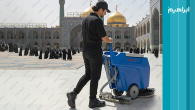 نظافت حرم
