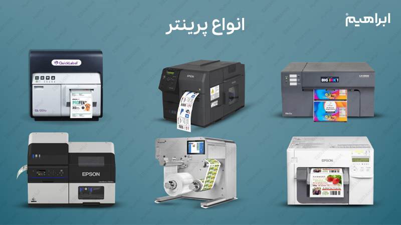 چک لیست نظافت پرینتر