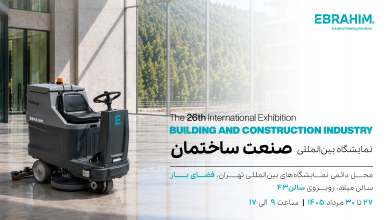 نمایشگاه صنعت ساختمان تهران 1405