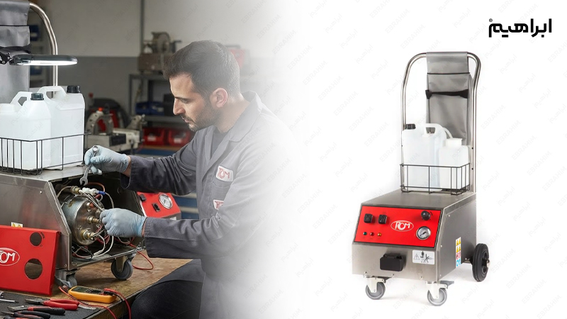 تعمیر بخارشوی rcm