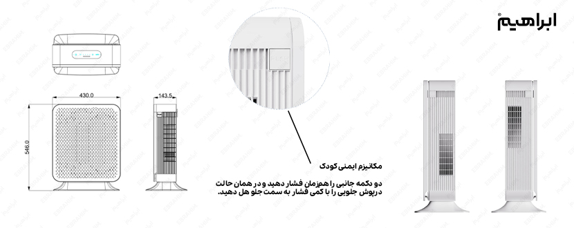 دستگاه تصفیه هوا