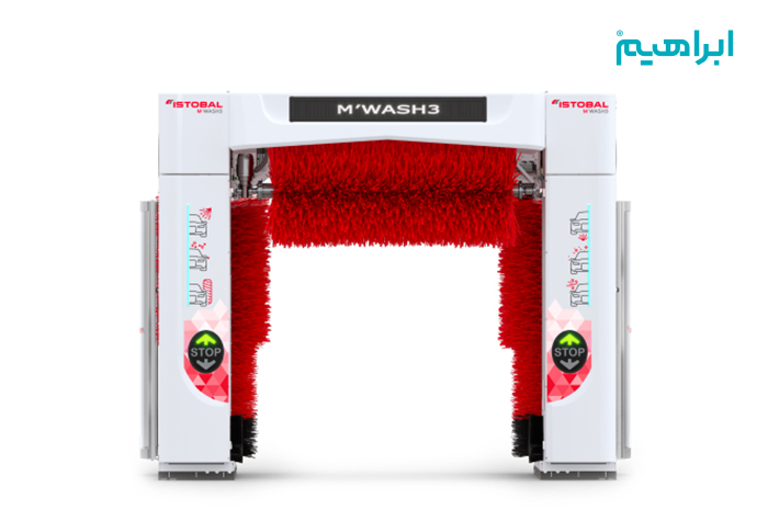 کارواش اتوماتیک M'WASH3