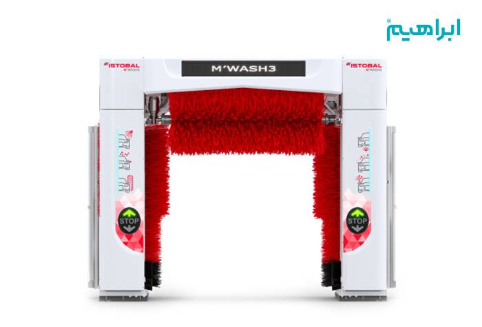 کارواش اتوماتیک M'WASH3