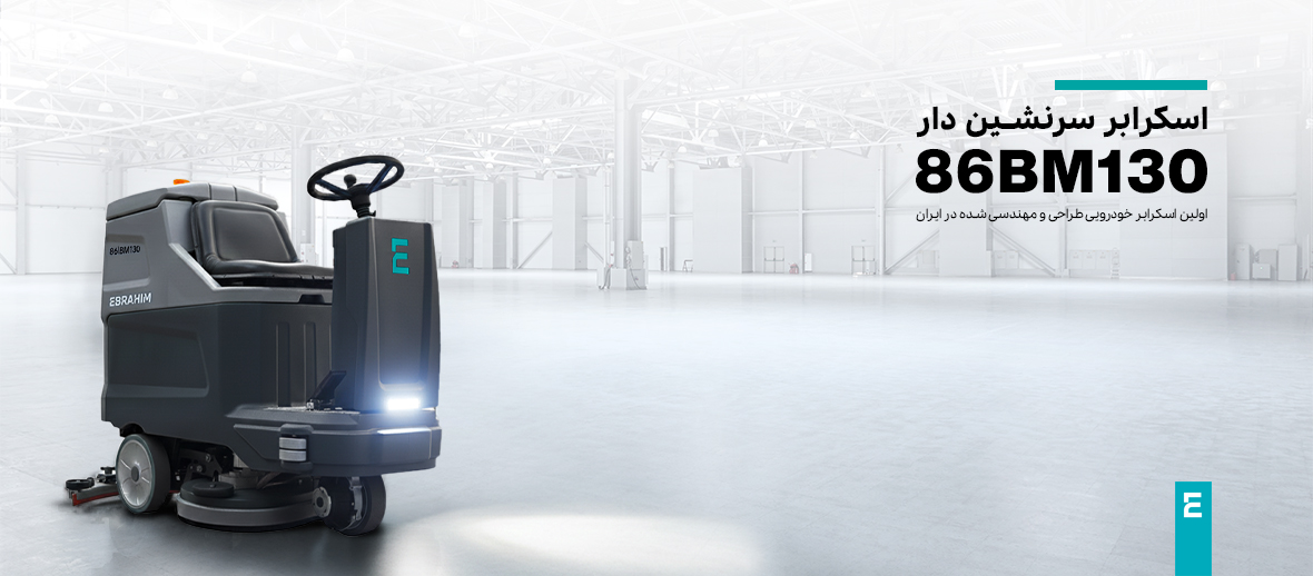 رونمایی دستگاه 86Bm130