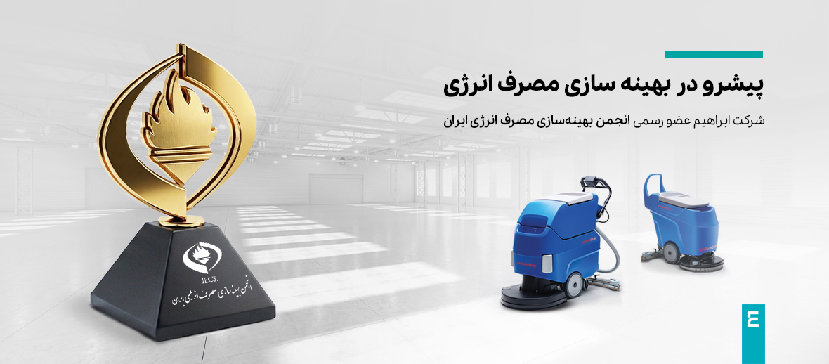 بهینه سازی مصرف انرژی بهینه سازی مصرف انرژی